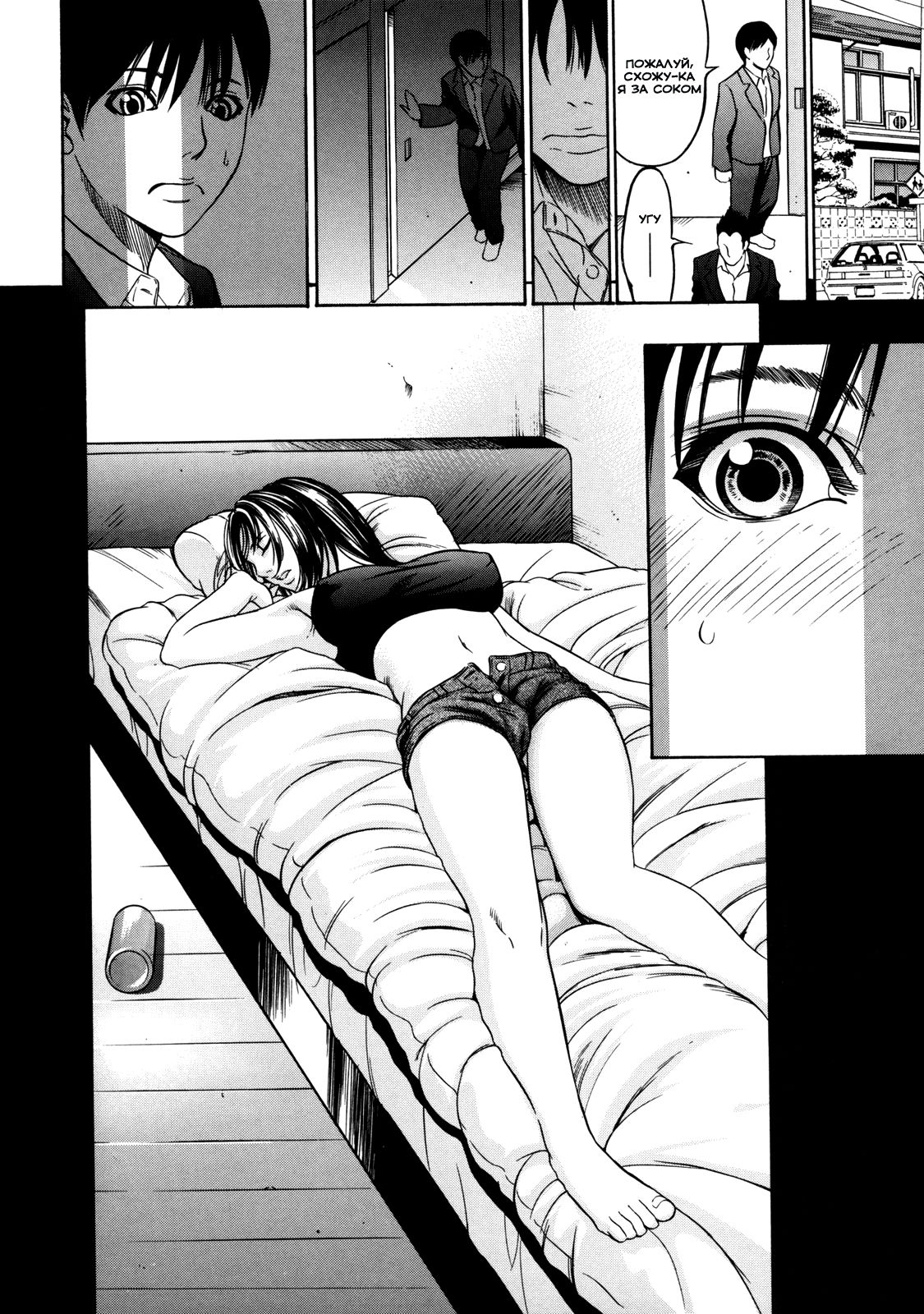 Saya-san | Сайя-сан page 4 full