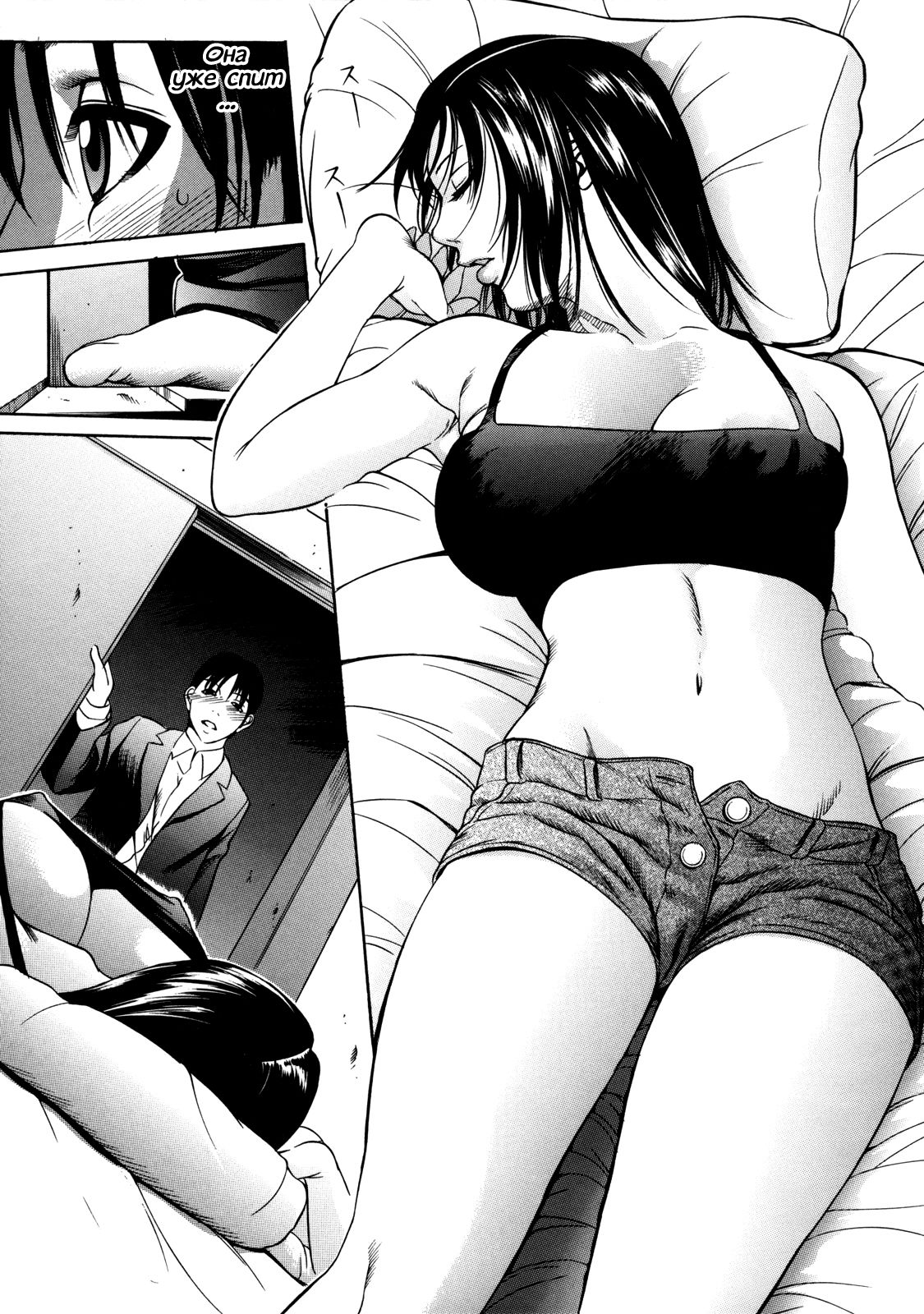 Saya-san | Сайя-сан page 5 full