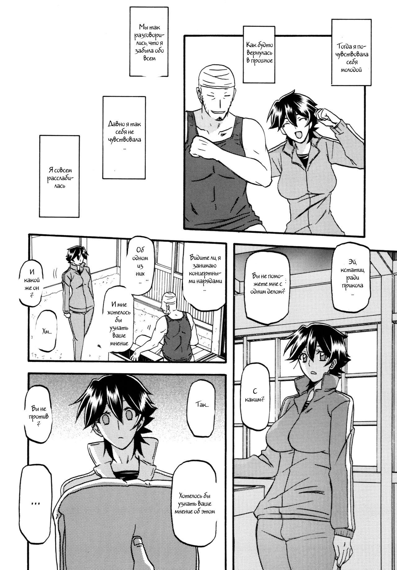 Akebi no Mi - Yuuko Katei page 5 full