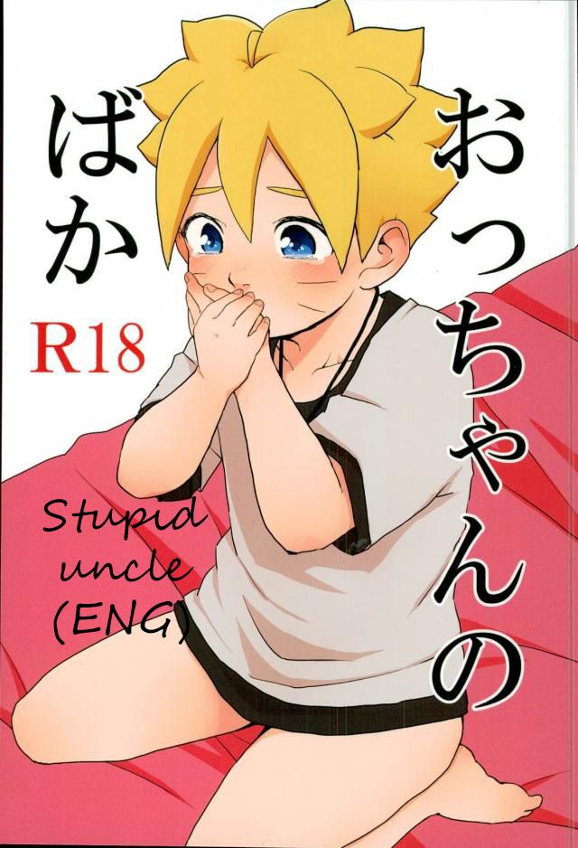 Occhan no Baka | Stupid uncle page 1 full