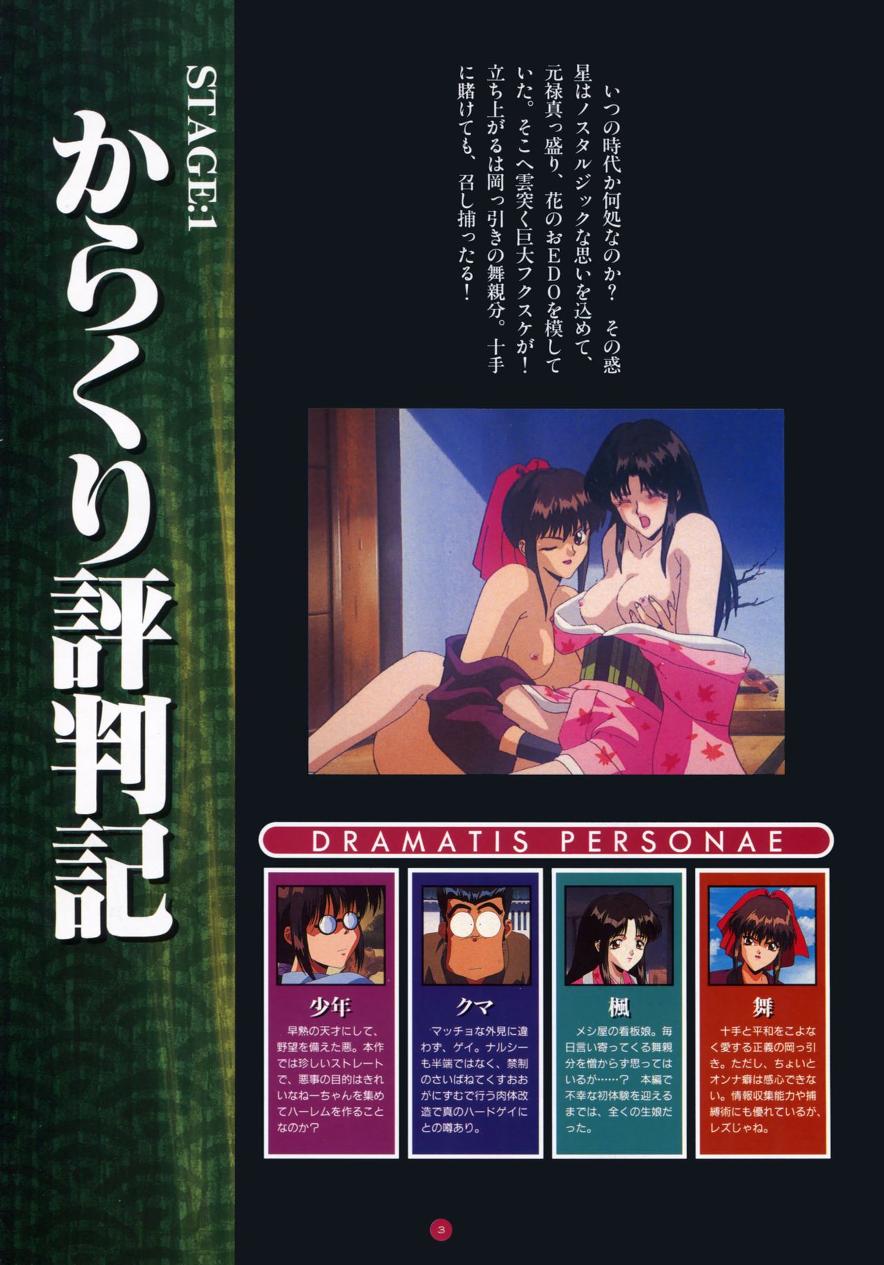 Yuuwaku Count Down Vol. 1 Omnibus Perfect Collection page 8 full