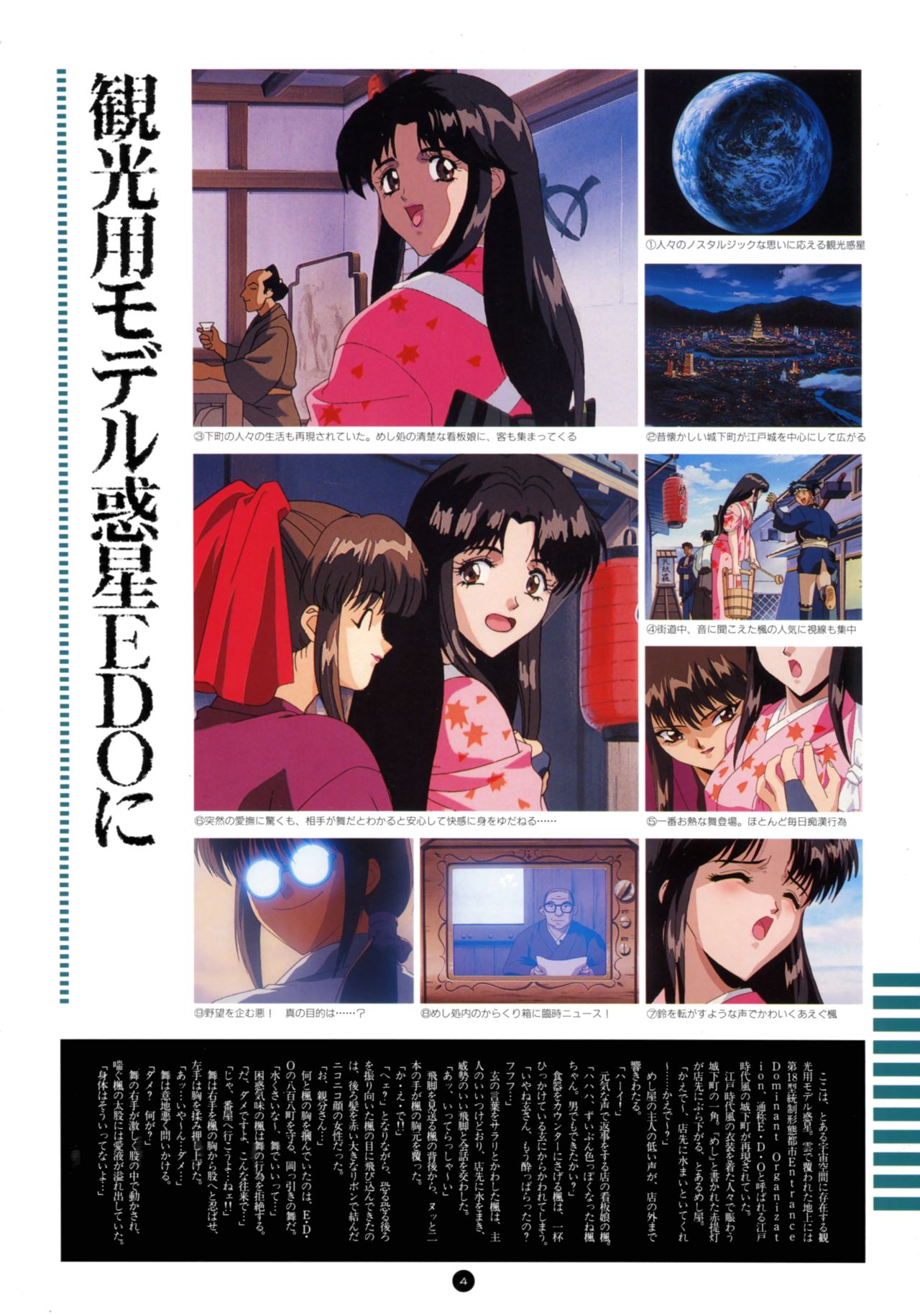 Yuuwaku Count Down Vol. 1 Omnibus Perfect Collection page 9 full