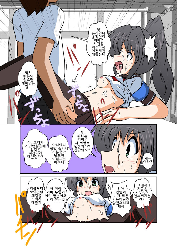 Unreasonable Girl Series 1, 2 page 4 full