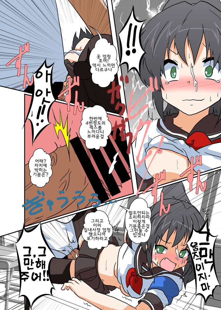 Unreasonable Girl Series 1, 2 page 5 full