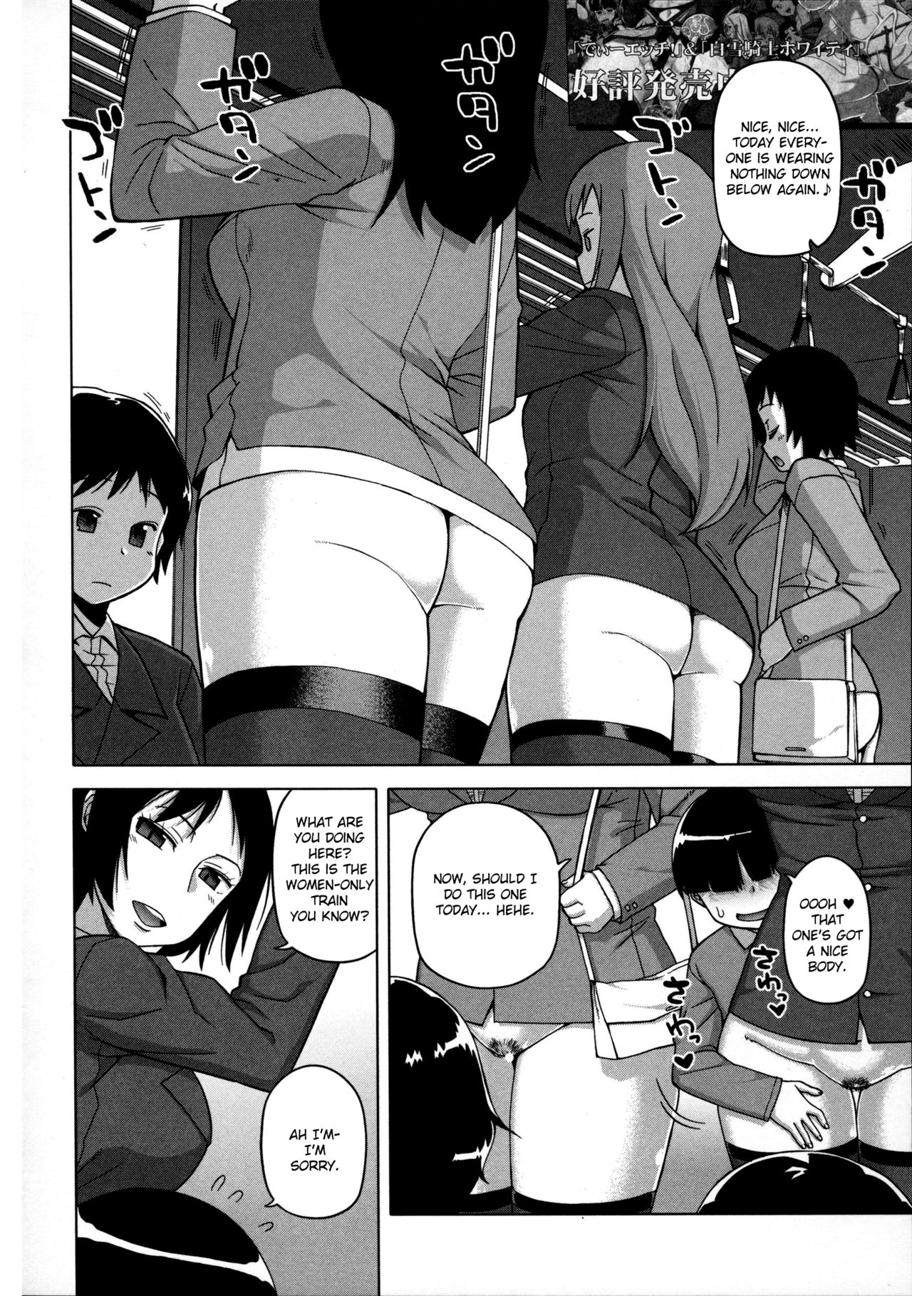 Ou-sama Appli - Kings App Ch. 5 page 5 full