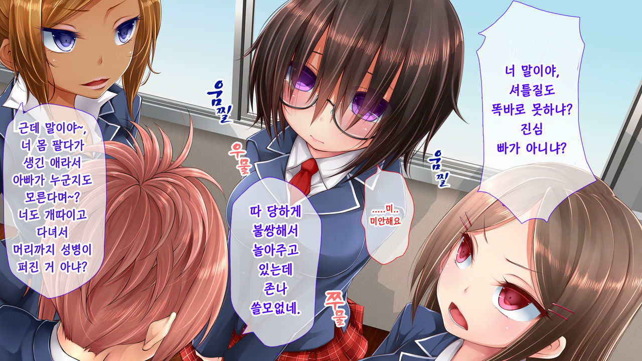 Tadashii Kanojo  no Kaikata page 3 full