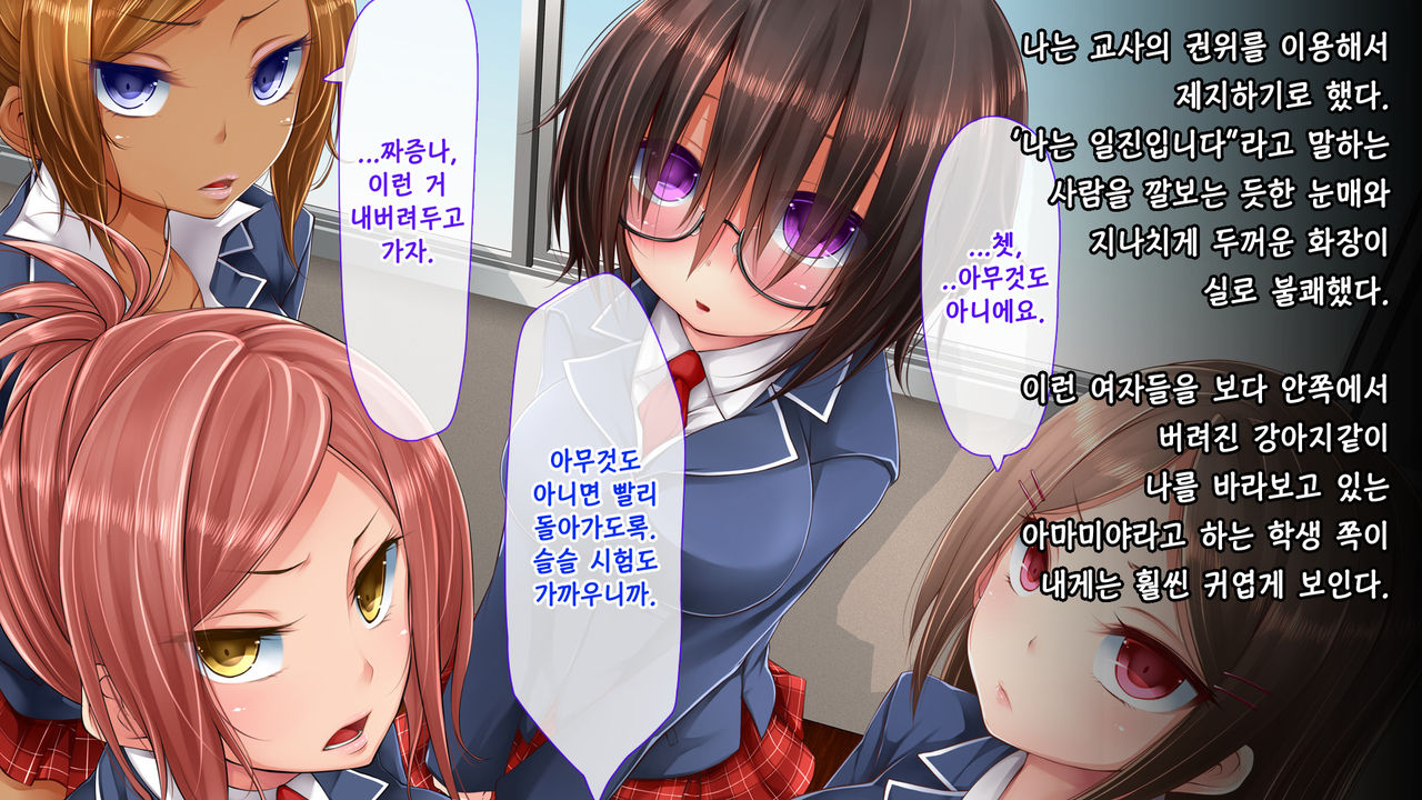 Tadashii Kanojo  no Kaikata page 5 full