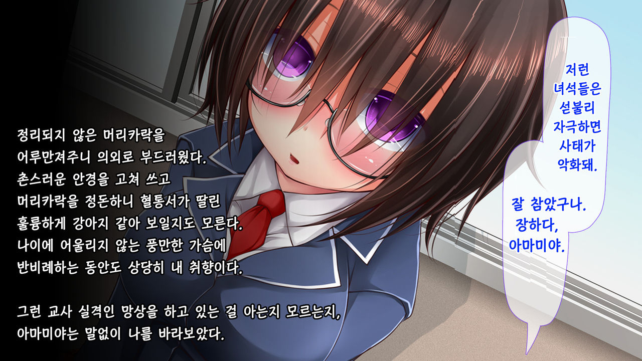 Tadashii Kanojo  no Kaikata page 6 full