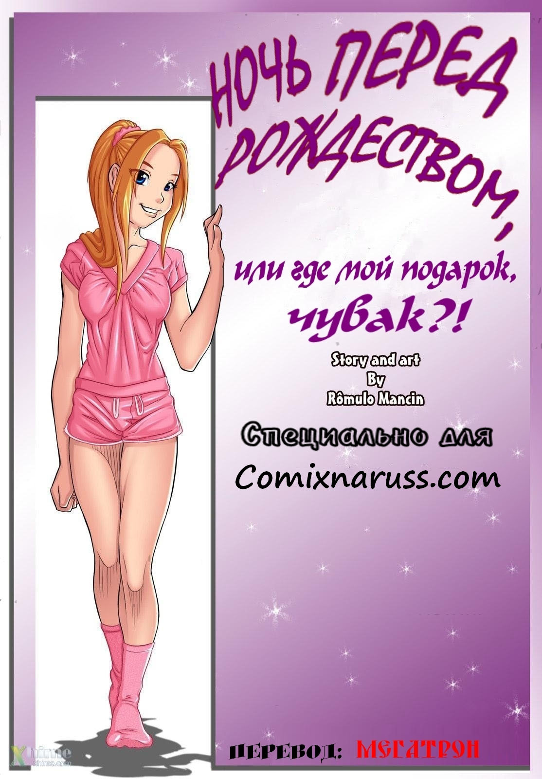 Merry Xmas Chloe page 1 full