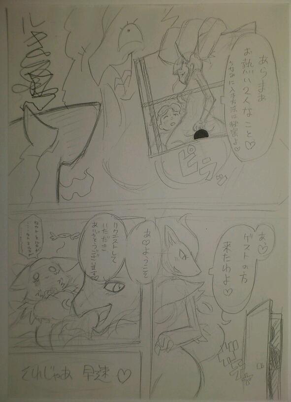 Unnamed Comic By Kewon page 10 full