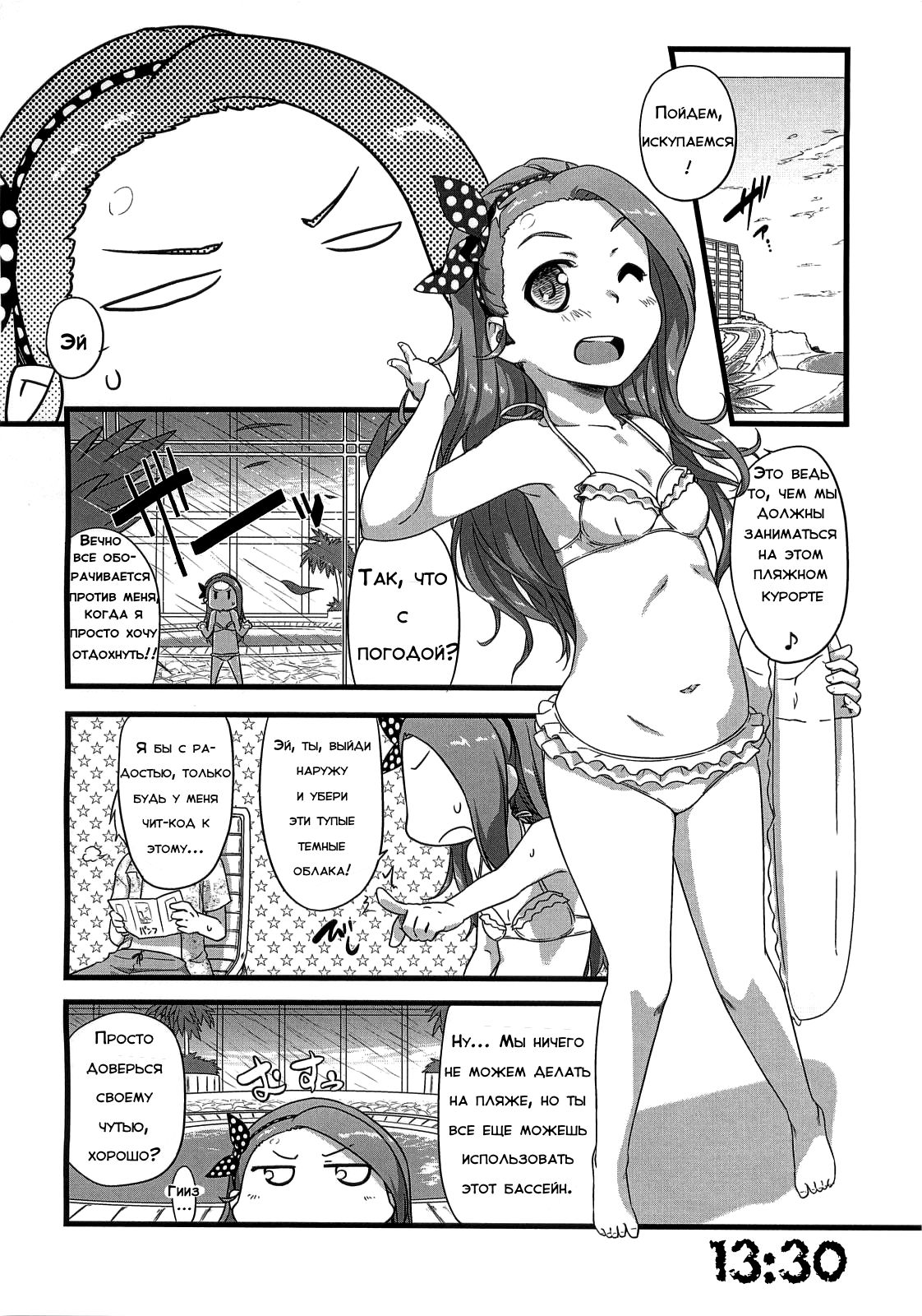 Asa Kara Ban Made page 8 full