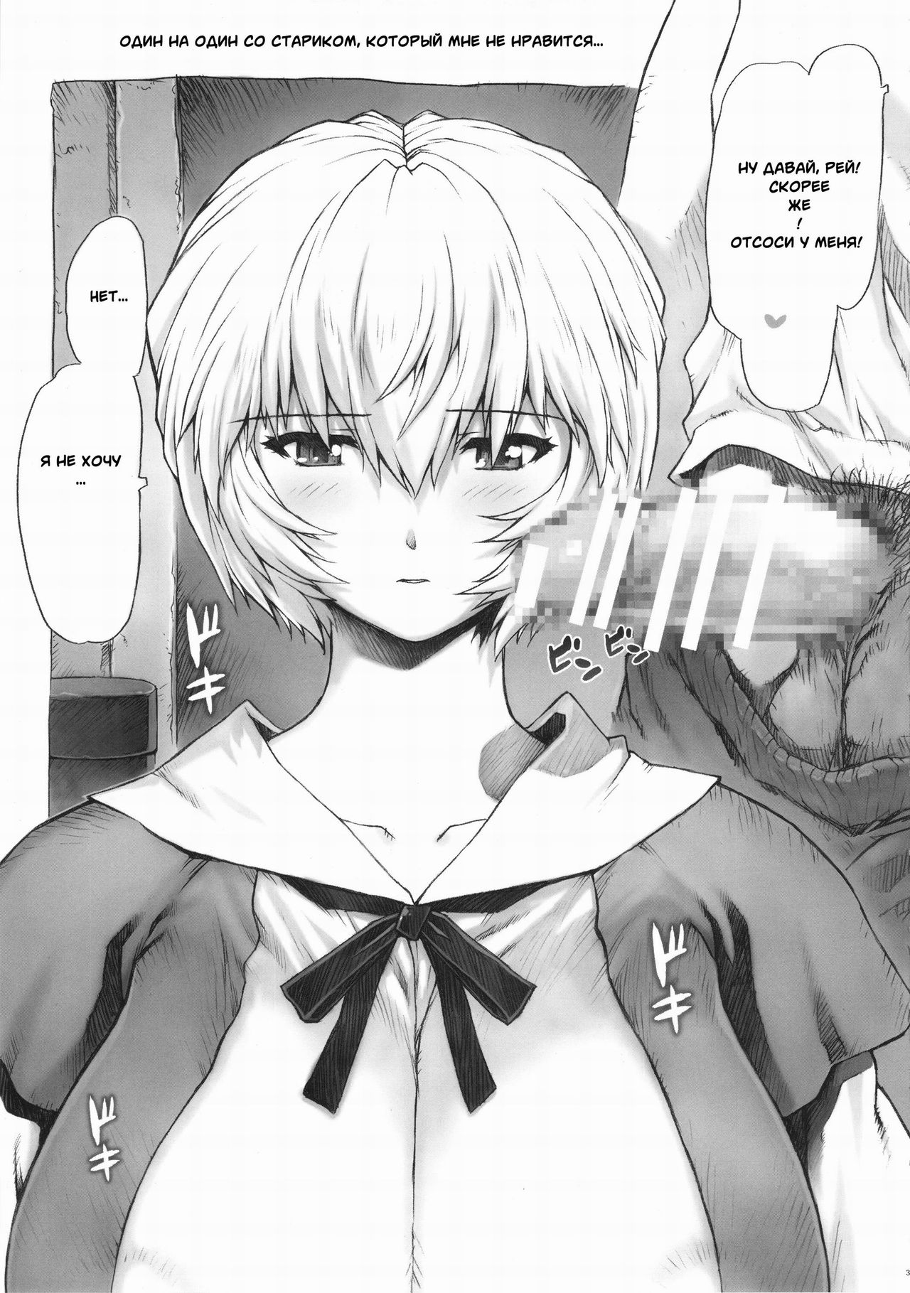 Ayanami Dai 6 Kai page 8 full