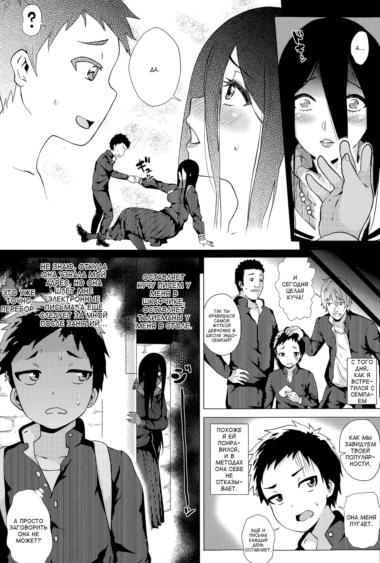 Stalking Girl | Преследовательница Ch. 1-3 page 3 full