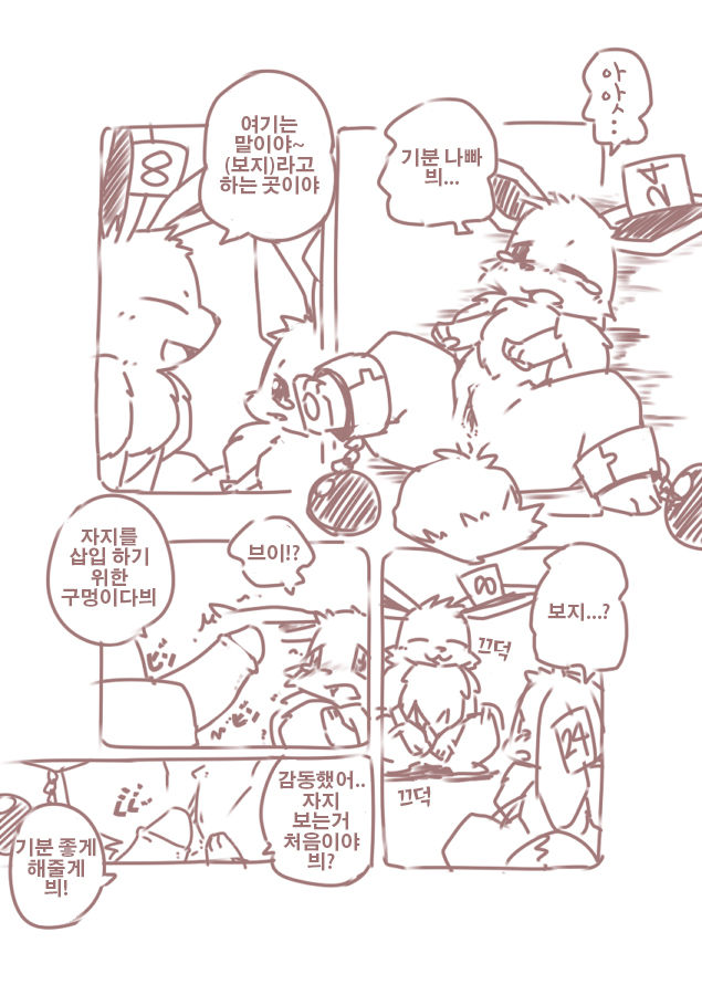 You Poke Jou 1 ~Eevee Hen~ | 포켓 육성장 ~이브이편~ page 8 full
