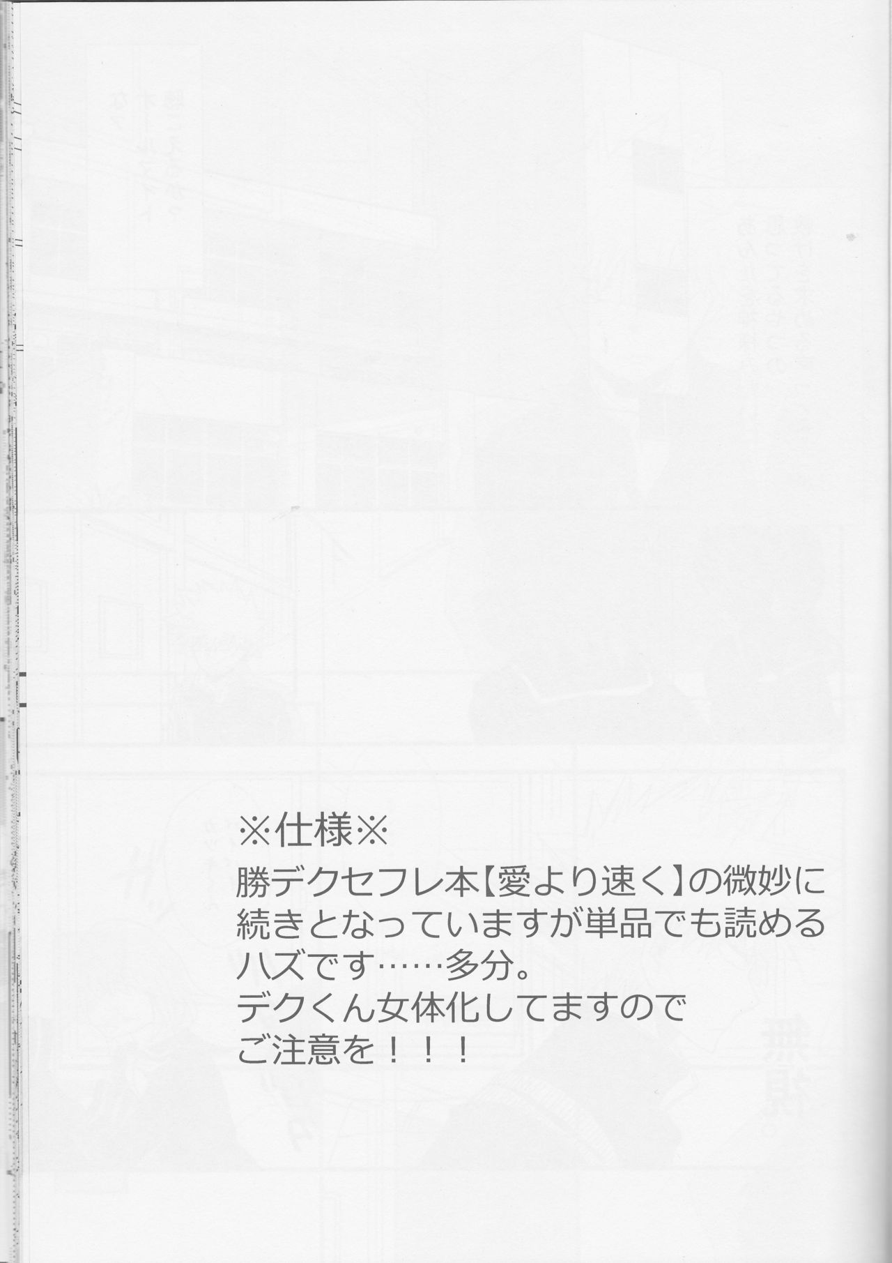 Tengoku yori Yaban page 2 full