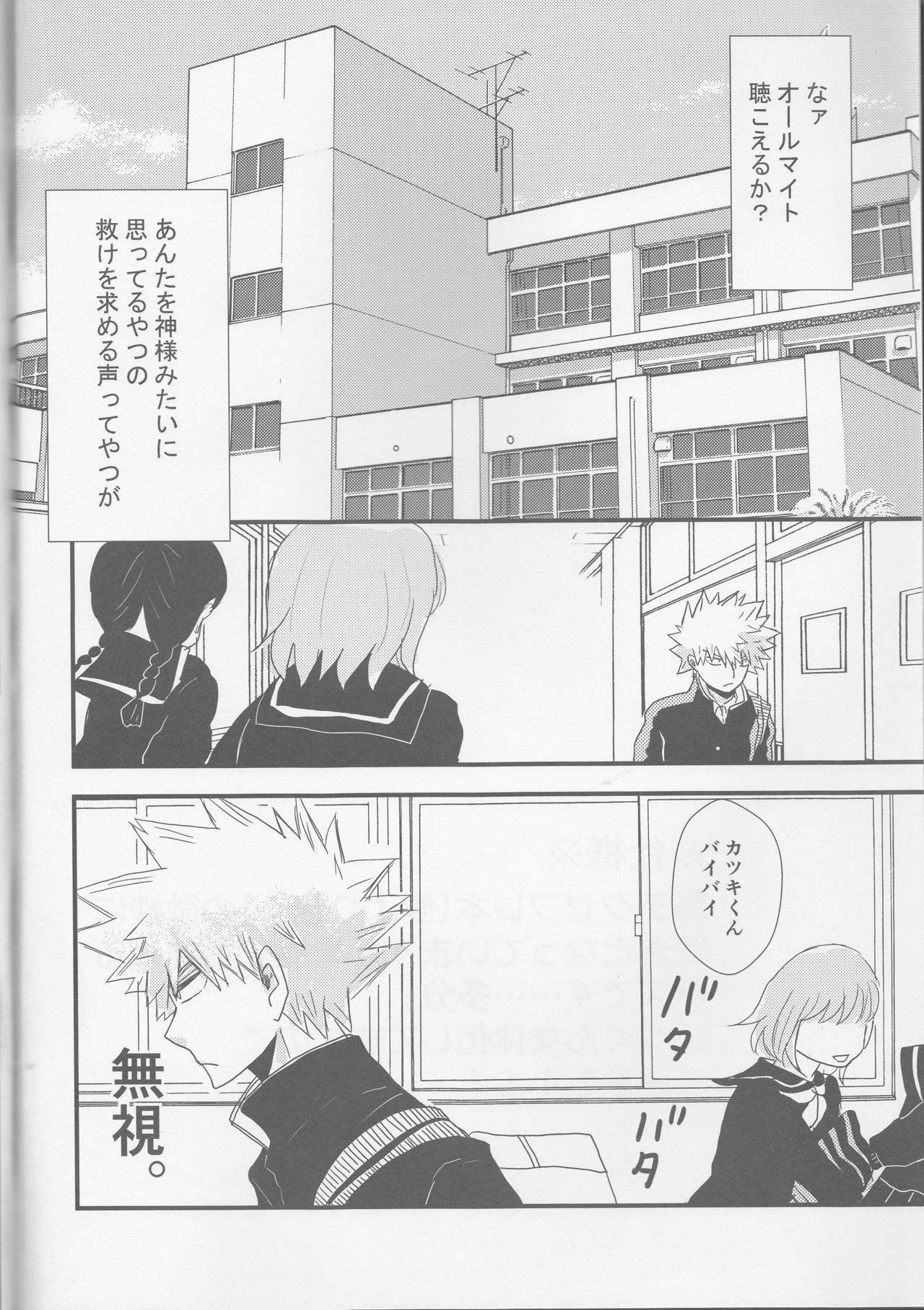 Tengoku yori Yaban page 3 full