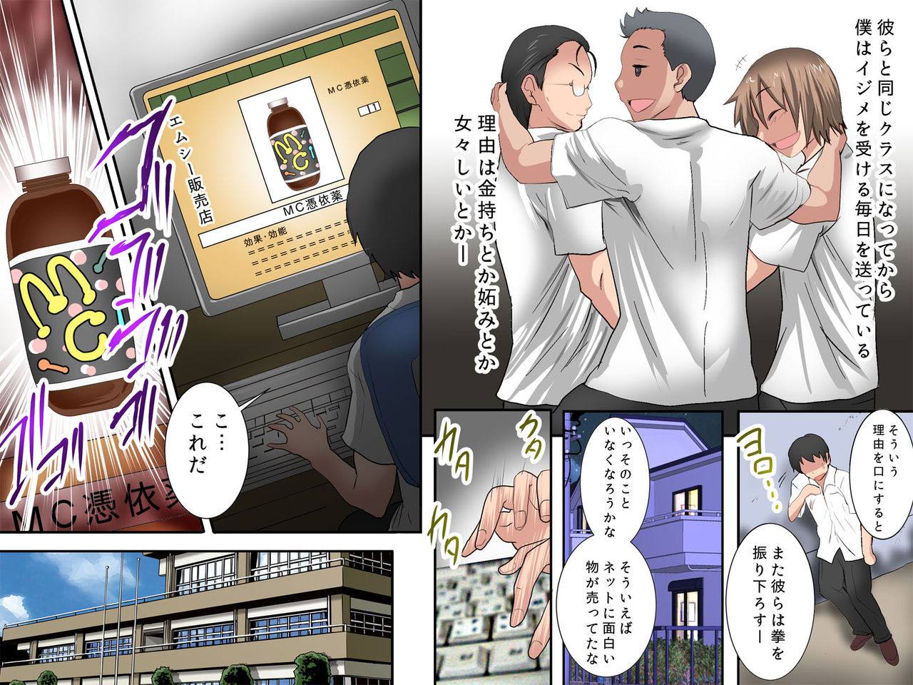 Guno Grave "Nomigusuri -Hyoui I-" page 3 full