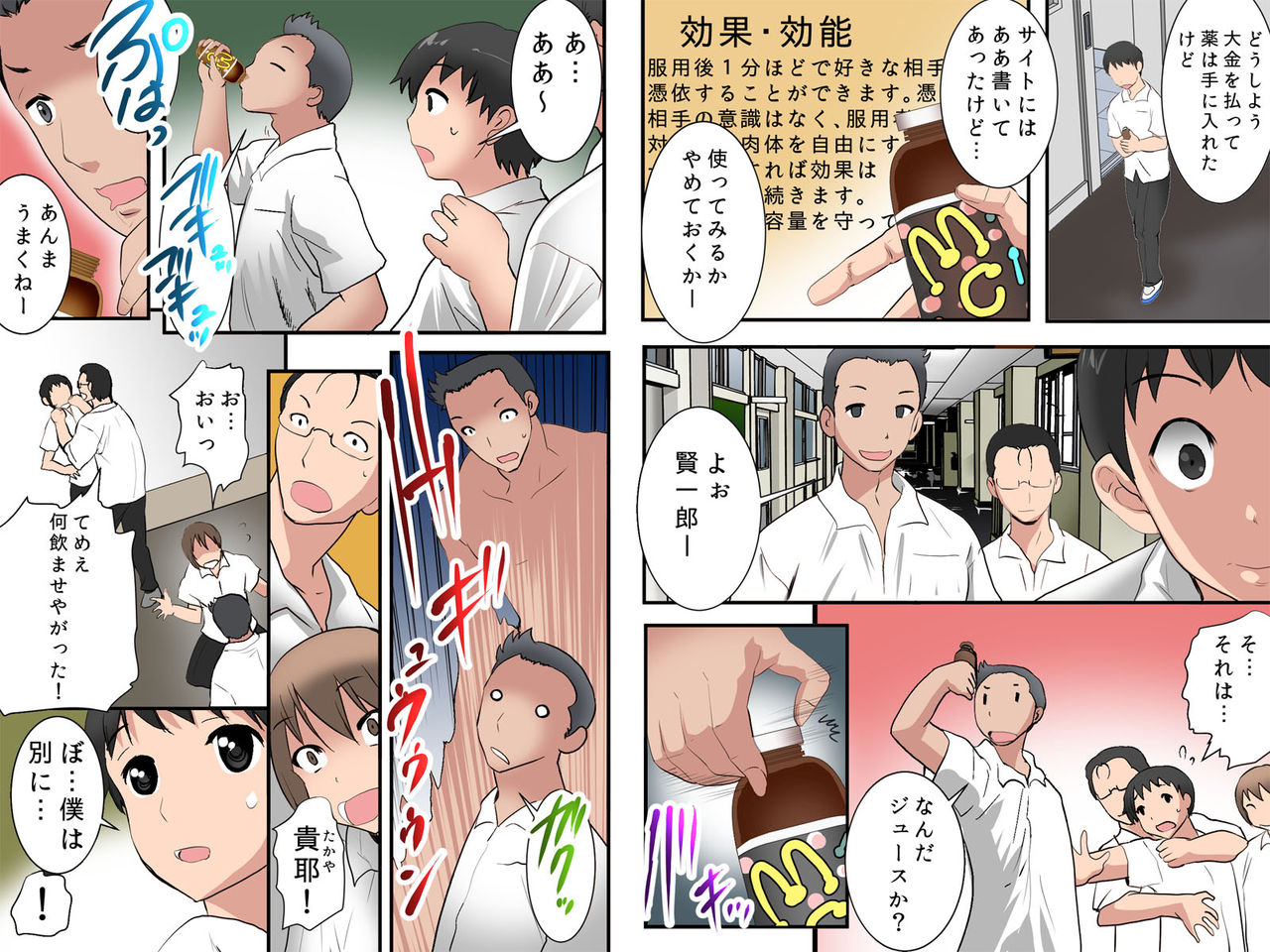 Guno Grave "Nomigusuri -Hyoui I-" page 4 full