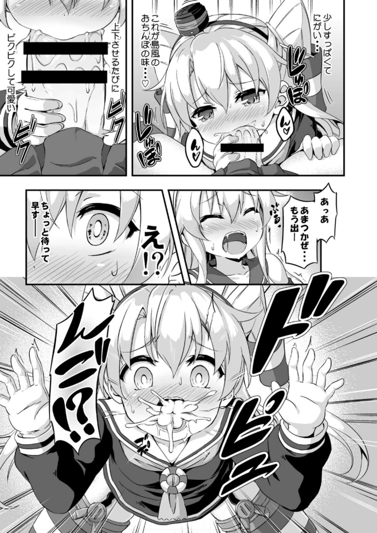 Loli & Futa Vol. 5 page 10 full