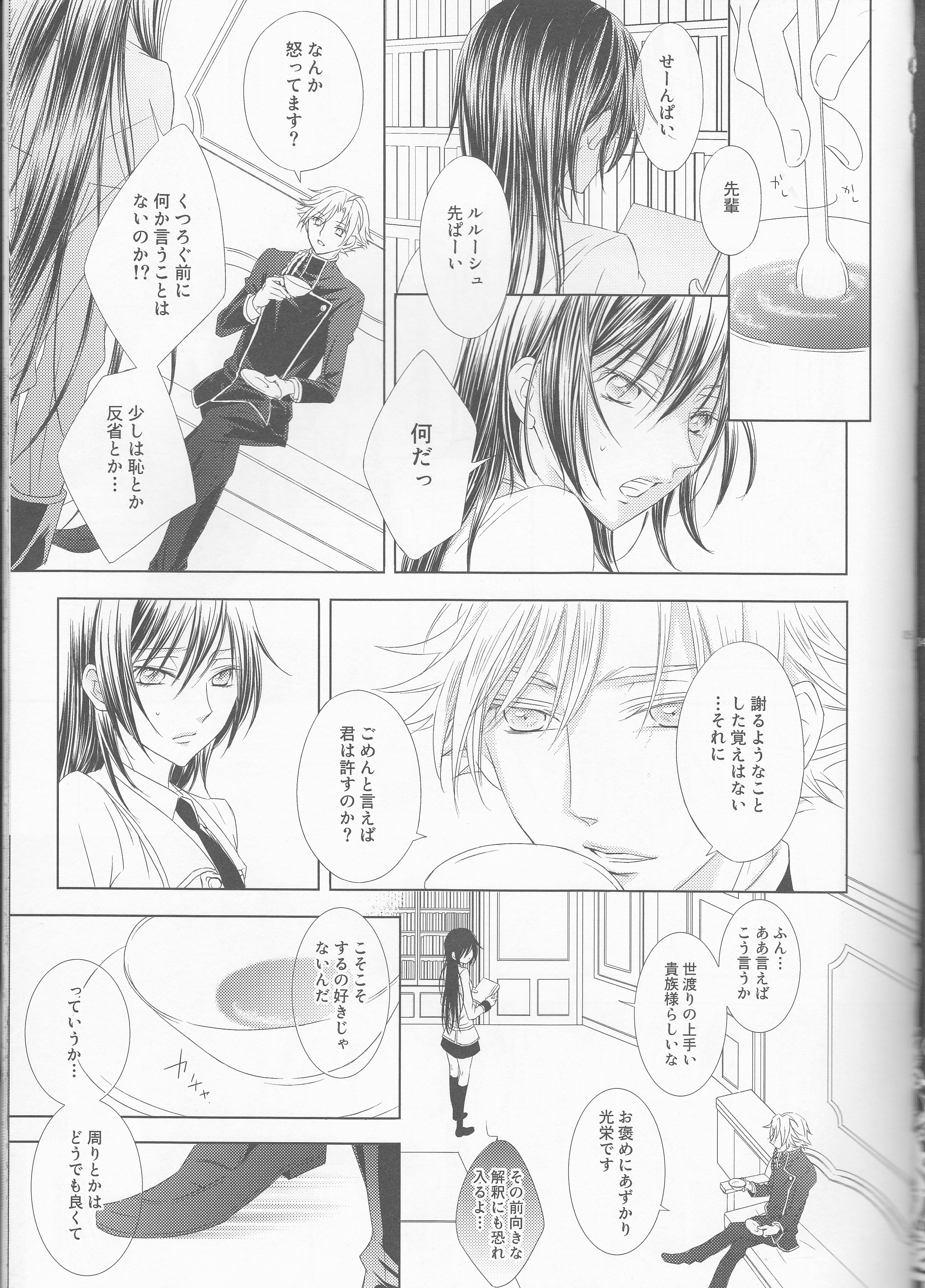 Time to Chocolate page 5 full