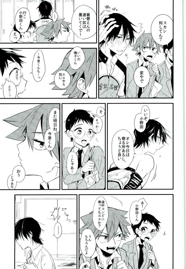 Hitori de Nan Shite N da yo! Nen! page 4 full