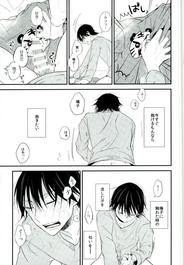 Hitori de Nan Shite N da yo! Nen! page 8 full