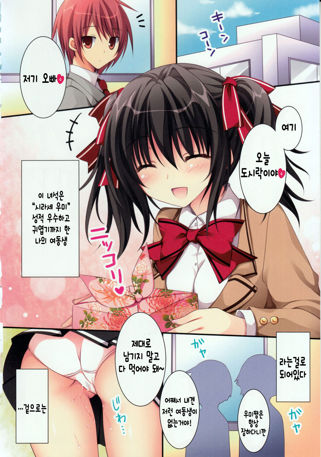 Mai Love! page 4 full
