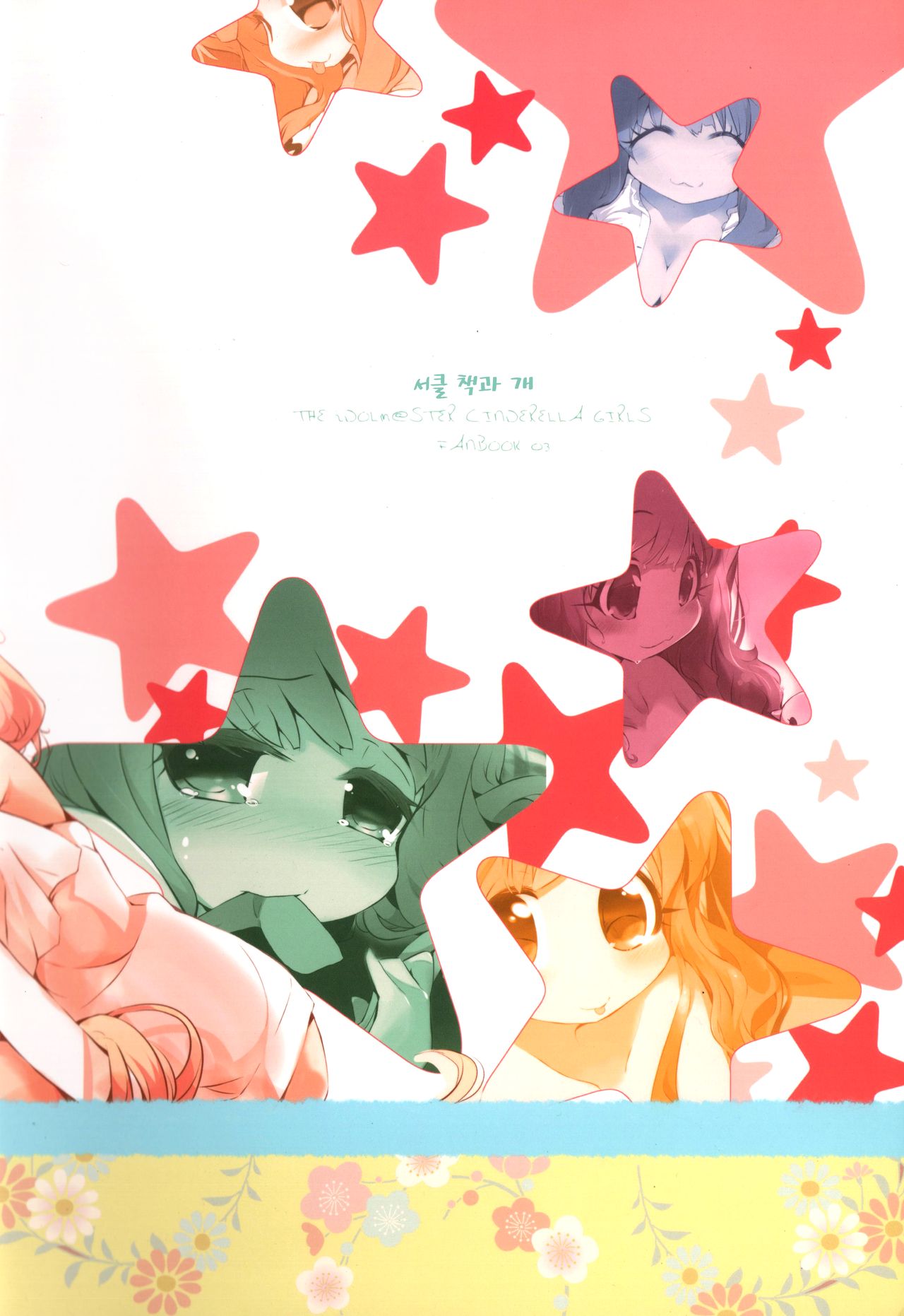 Anzu no Memochou | 안즈의 메모장 page 2 full