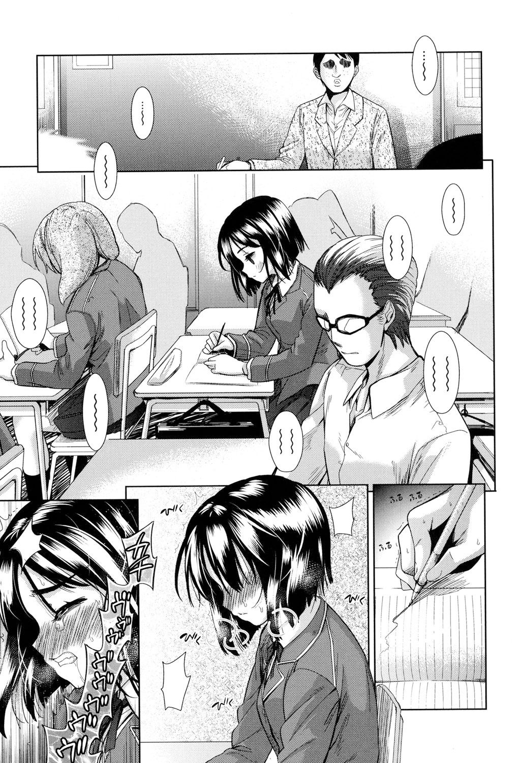 Tsuwamono no Rakuen page 8 full
