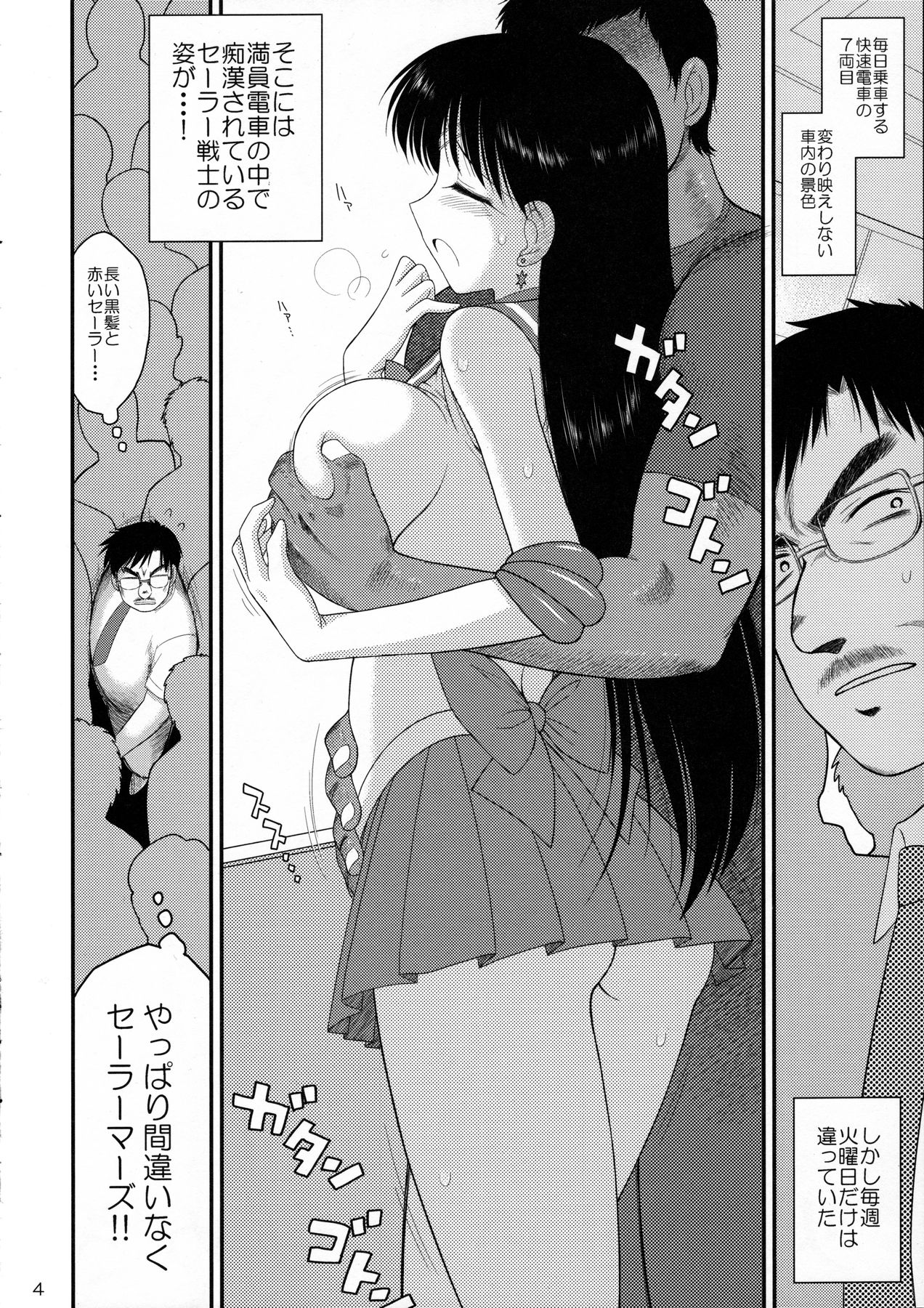 Kayoubi no Yurameki page 3 full