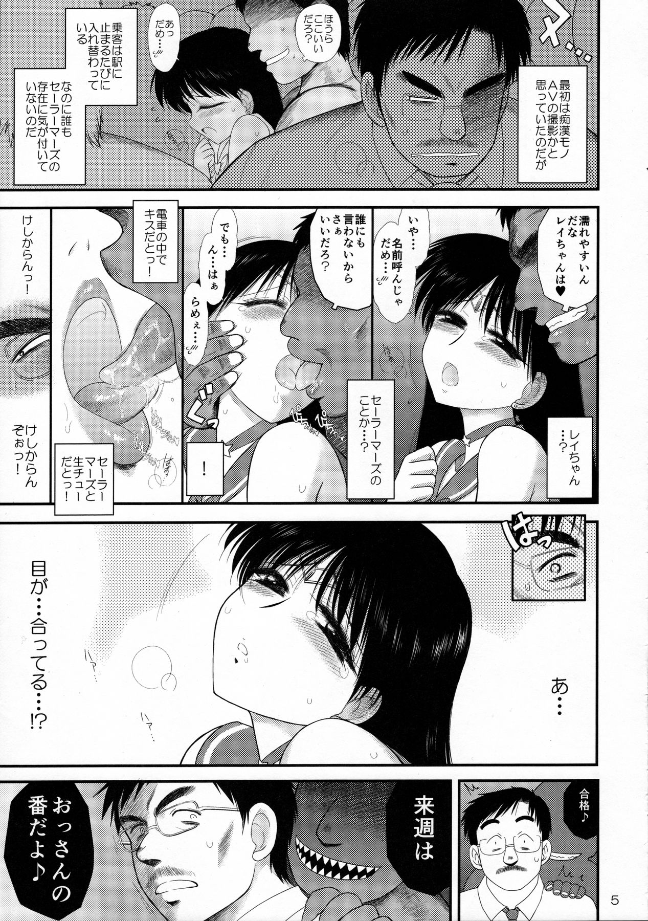 Kayoubi no Yurameki page 4 full