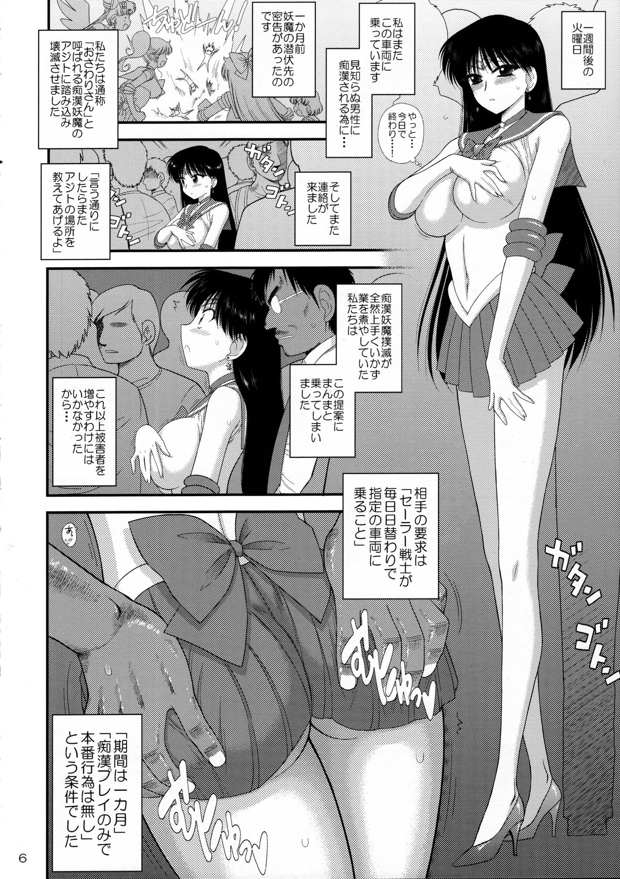 Kayoubi no Yurameki page 5 full