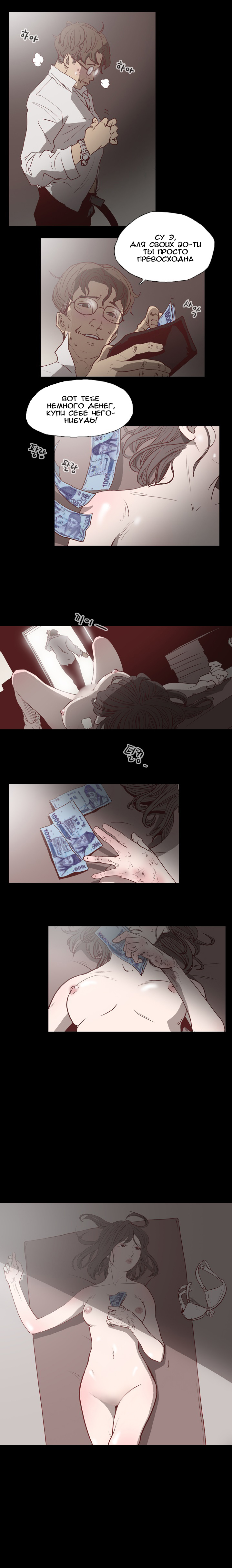 Disrespectful Bitch | Дерзкая дрянь Ch.1-72.5 page 3 full