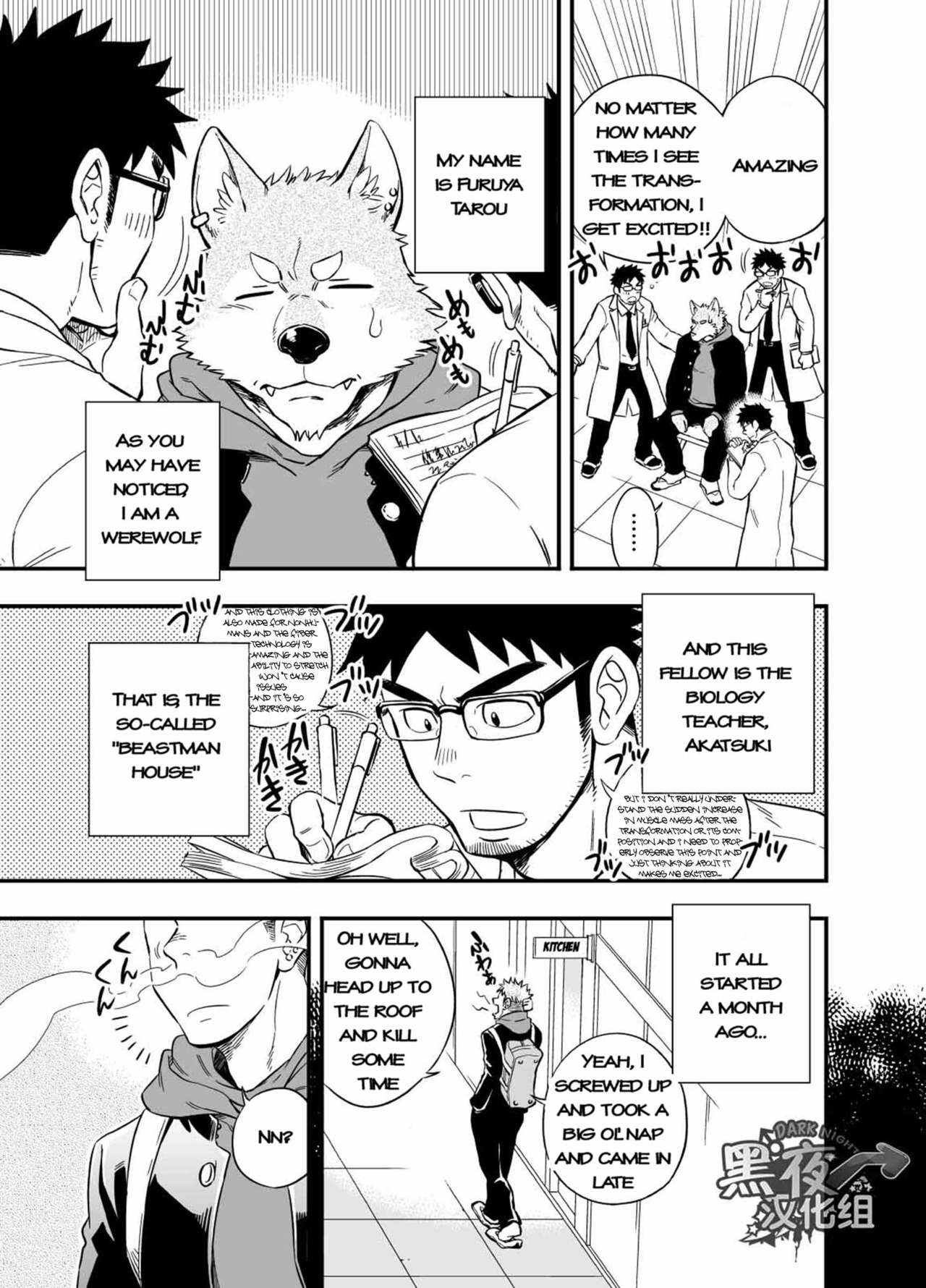 Ookami-kun no Yasei no Jijou page 6 full