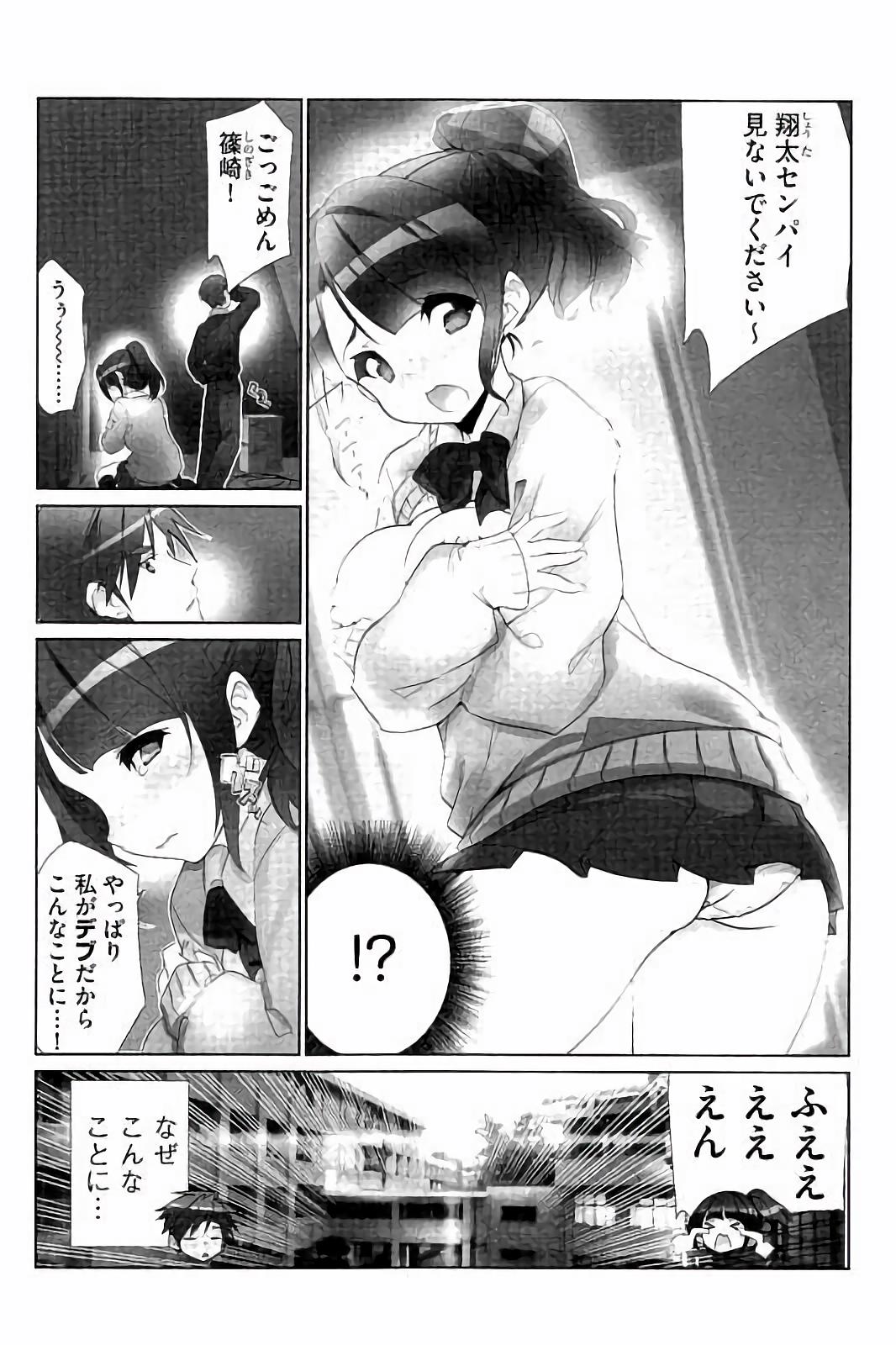 Idol Chick Love page 5 full