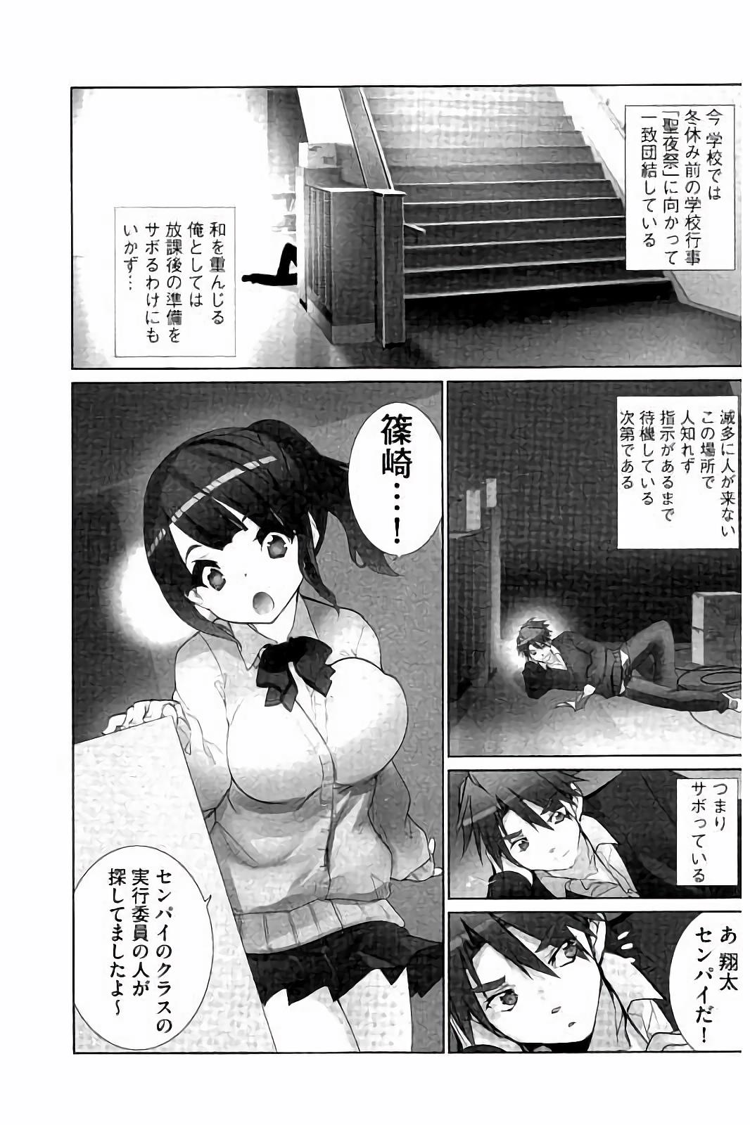 Idol Chick Love page 6 full