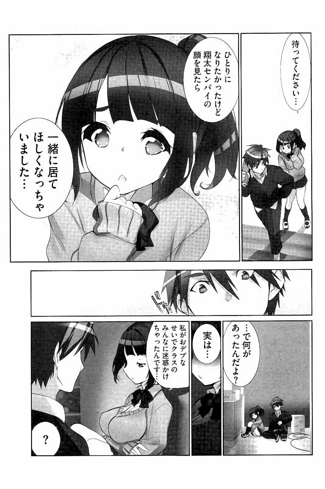 Idol Chick Love page 8 full