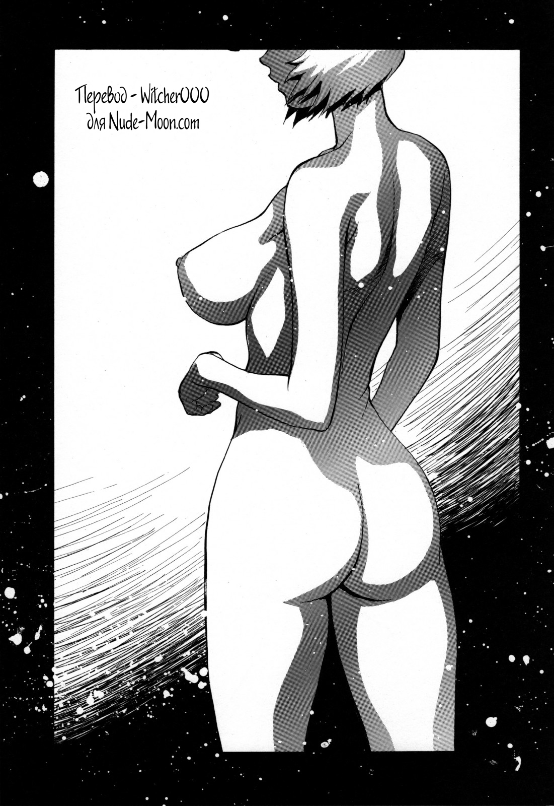 Ayanami β page 2 full