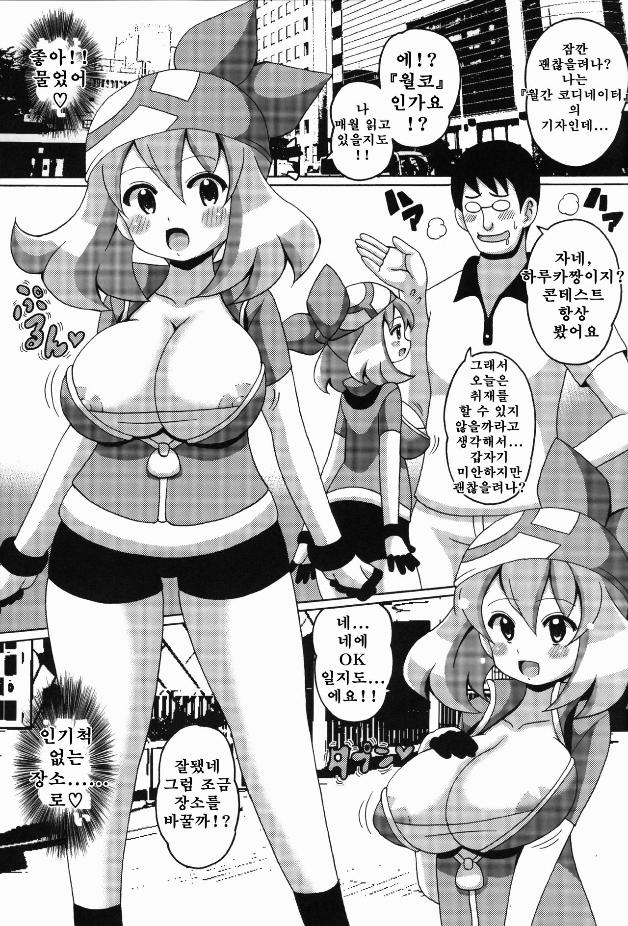 Harukabon | 하루가 책 page 3 full