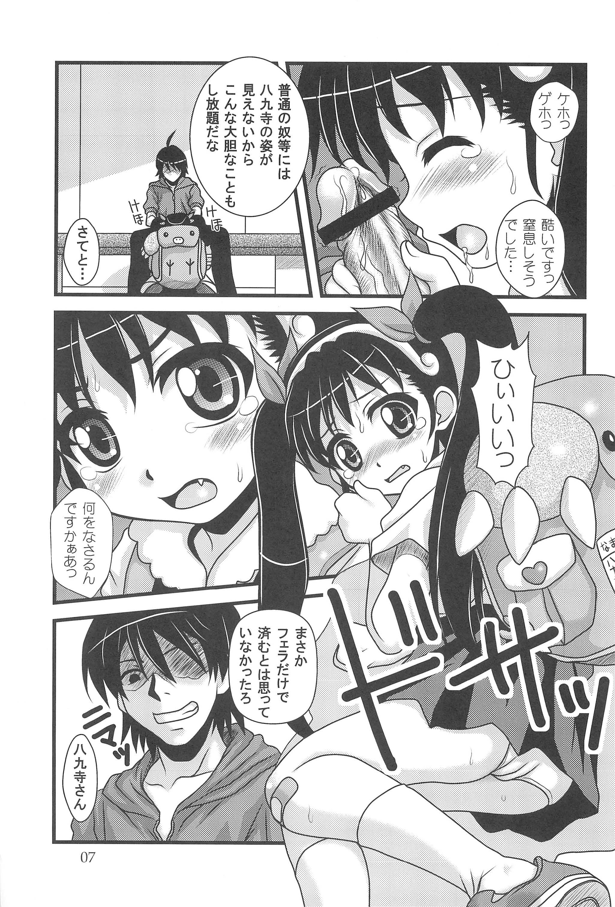 Kaiijuunikai page 7 full
