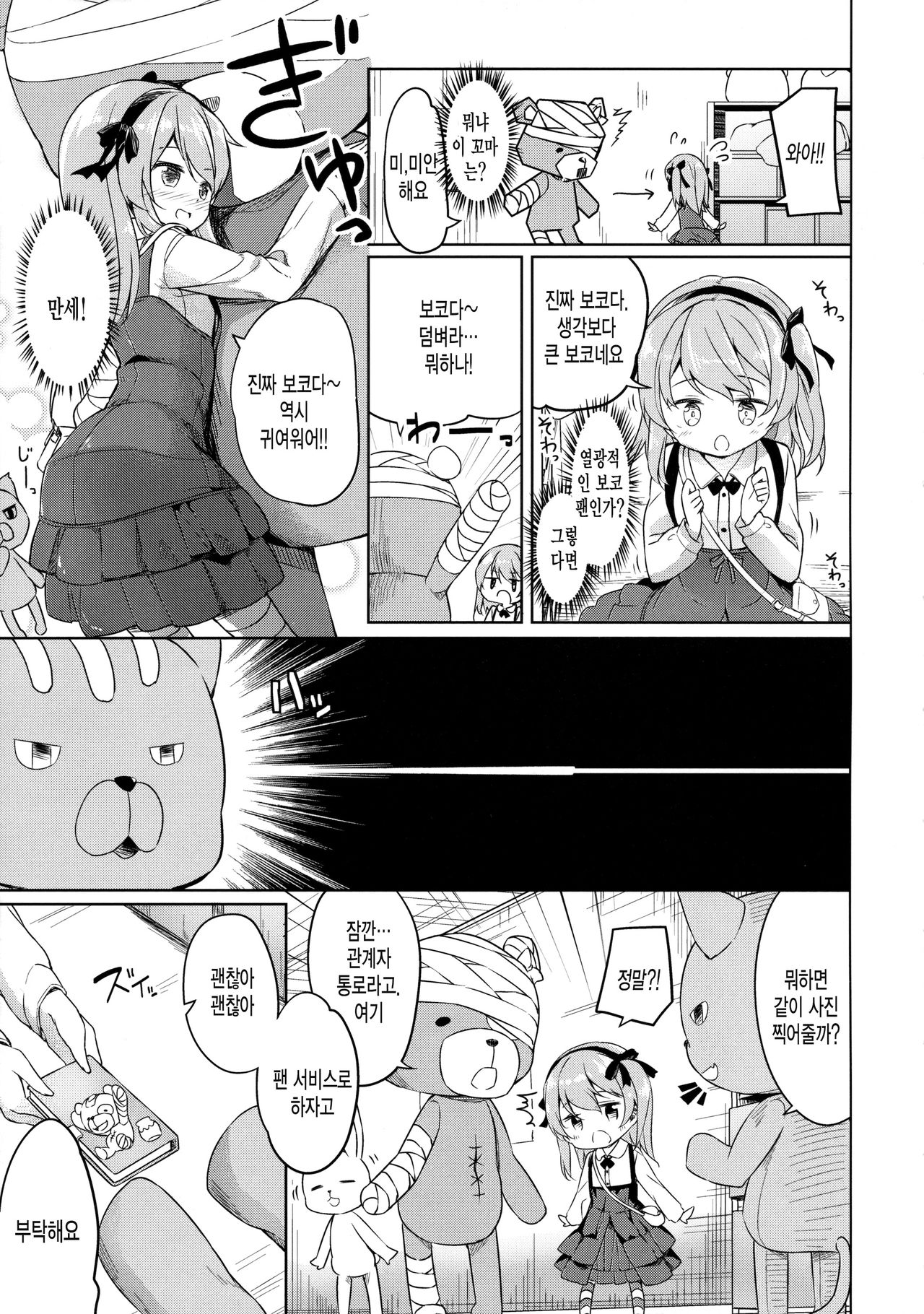 Shimada-ryuu High! Ace Senshadou page 10 full