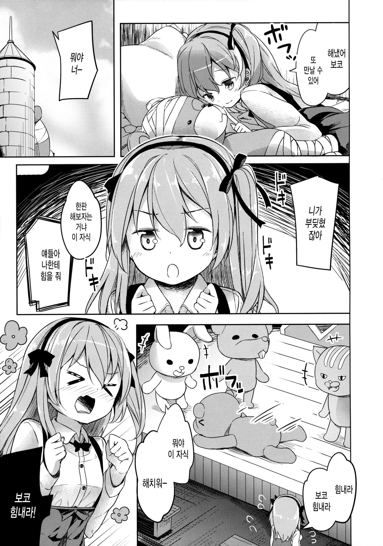 Shimada-ryuu High! Ace Senshadou page 6 full
