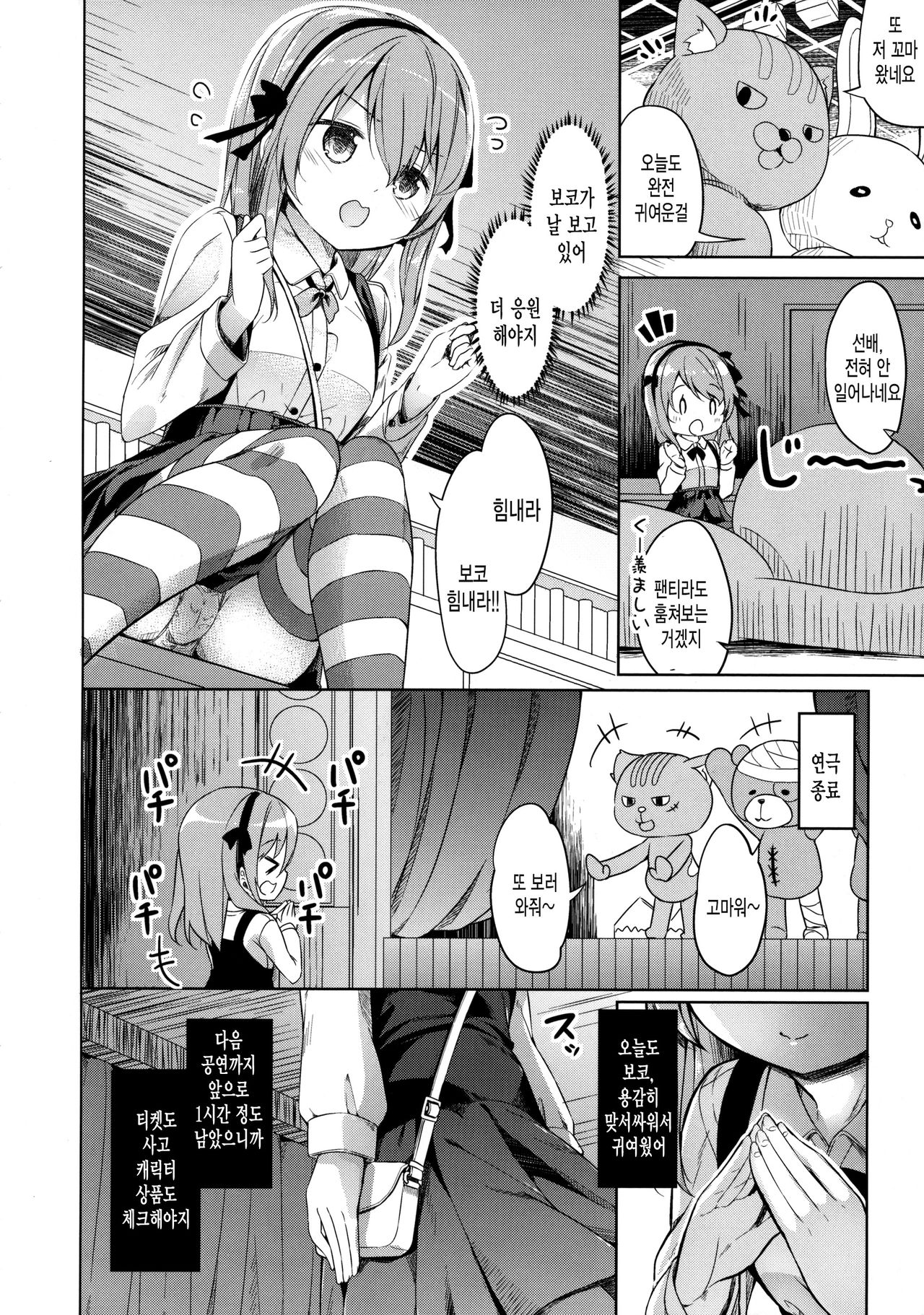 Shimada-ryuu High! Ace Senshadou page 7 full