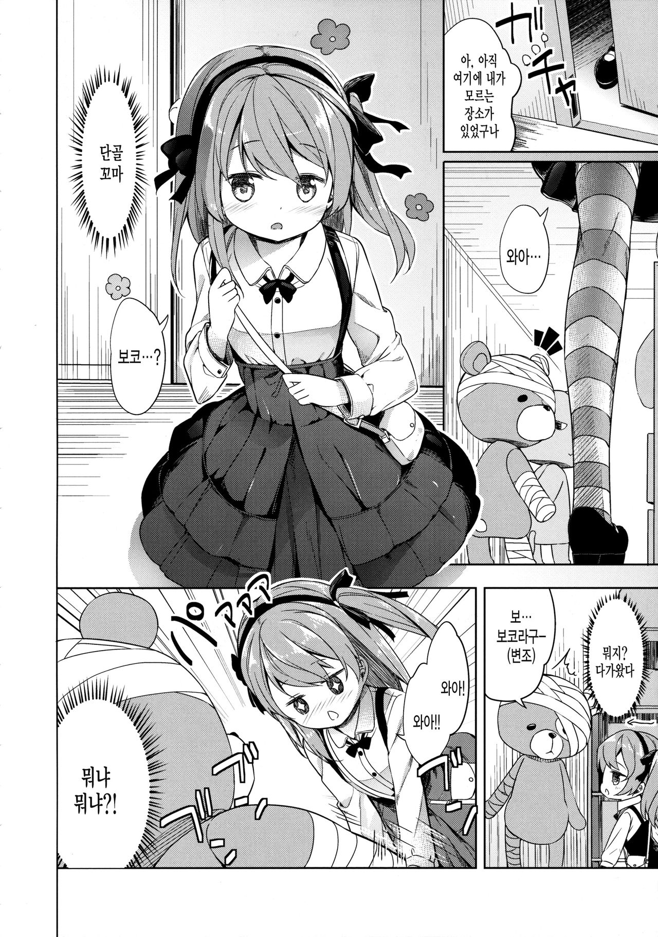 Shimada-ryuu High! Ace Senshadou page 9 full
