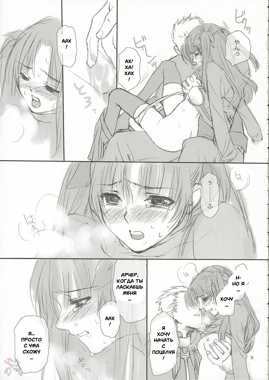 Candy page 8 full