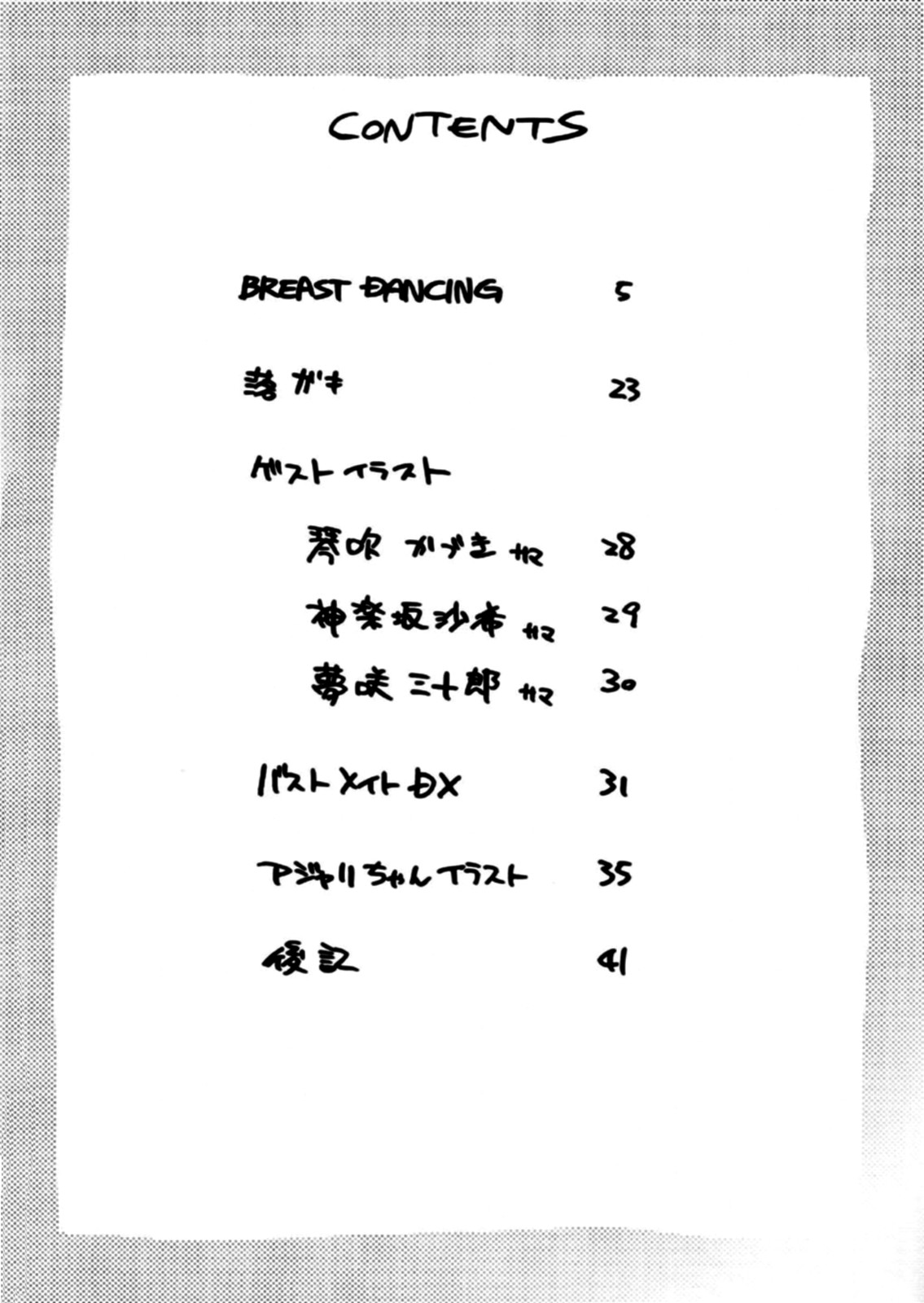 XXX page 3 full