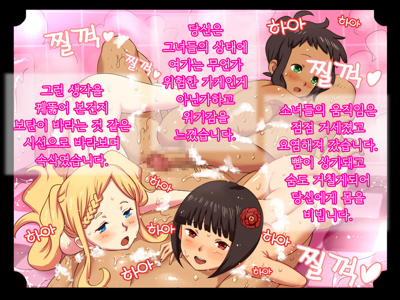 Kiri no Shoujokan | 안개의 소녀관 page 10 full
