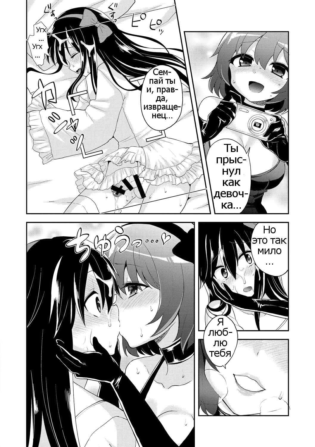 Virgin Trade page 10 full