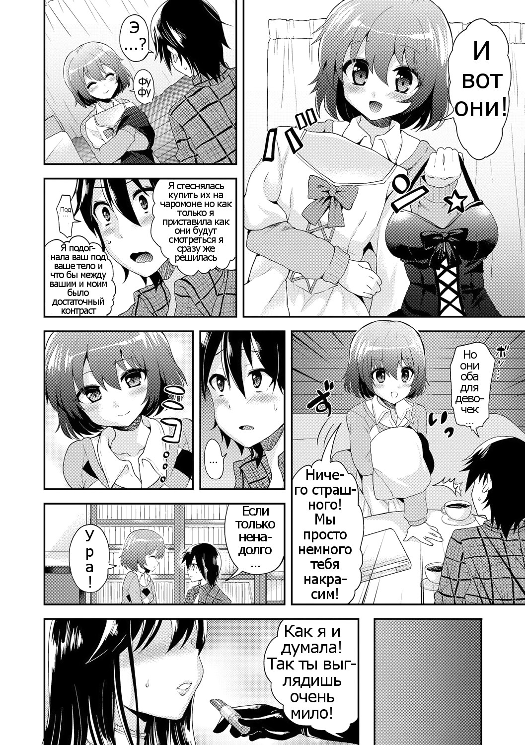 Virgin Trade page 2 full