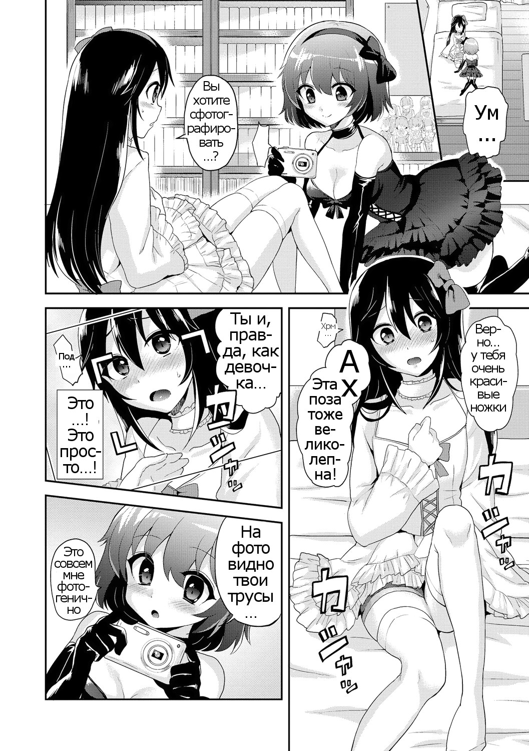 Virgin Trade page 4 full